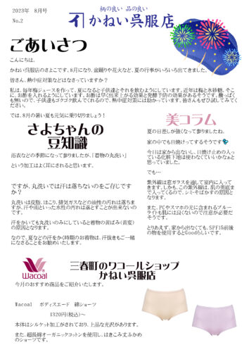 News letter