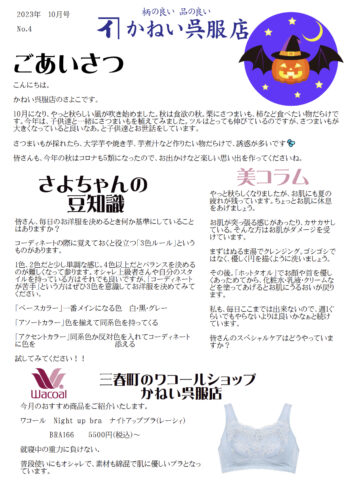 News Letter