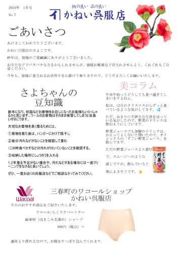 news letter