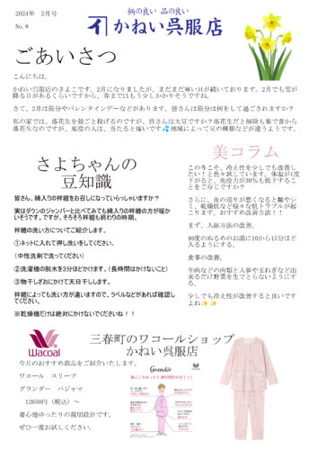 News Letter