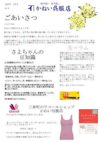 ニュースレター