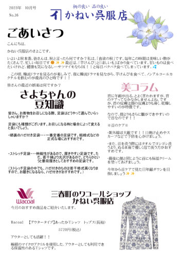 ニュースレター