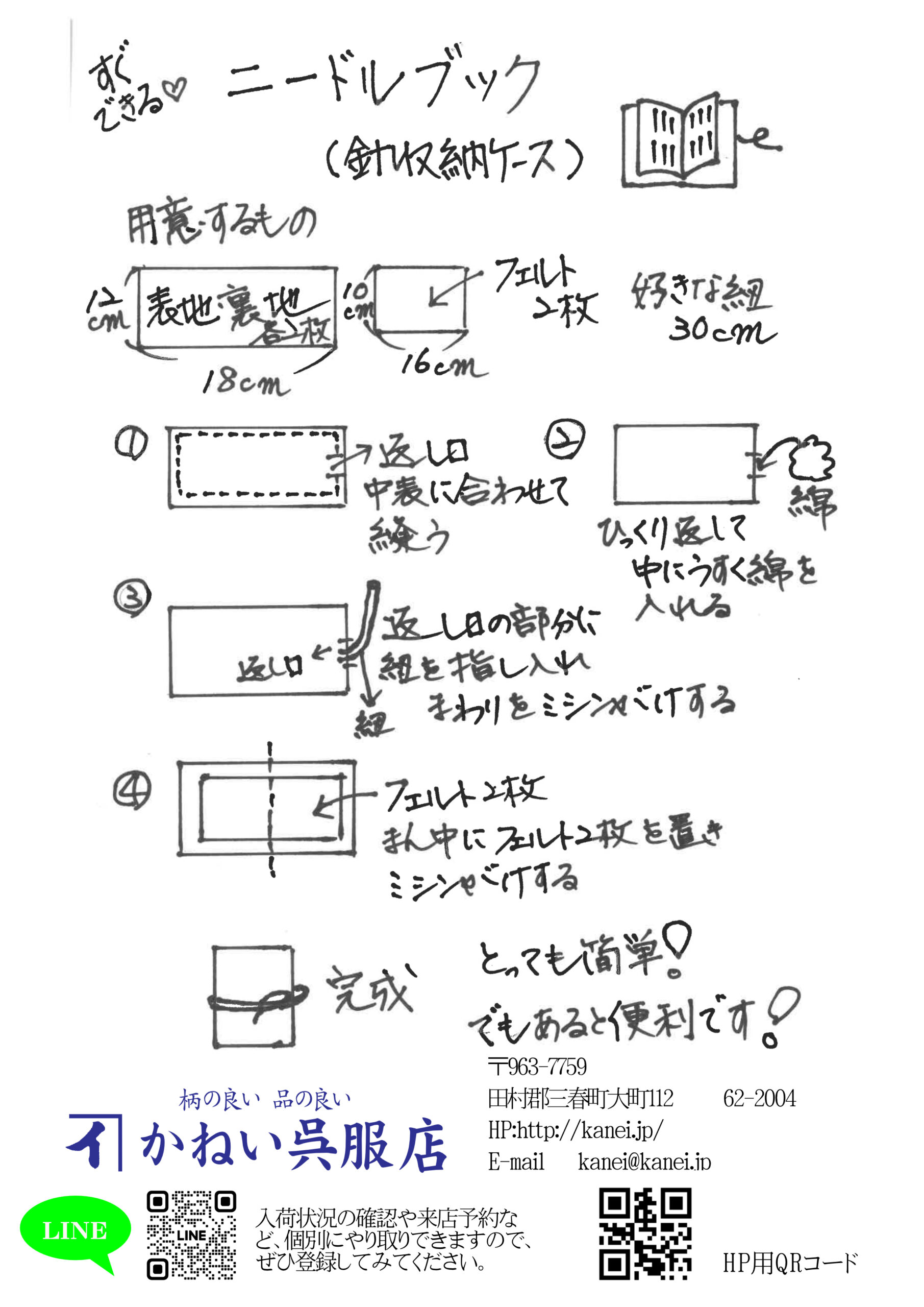 ニュースレター