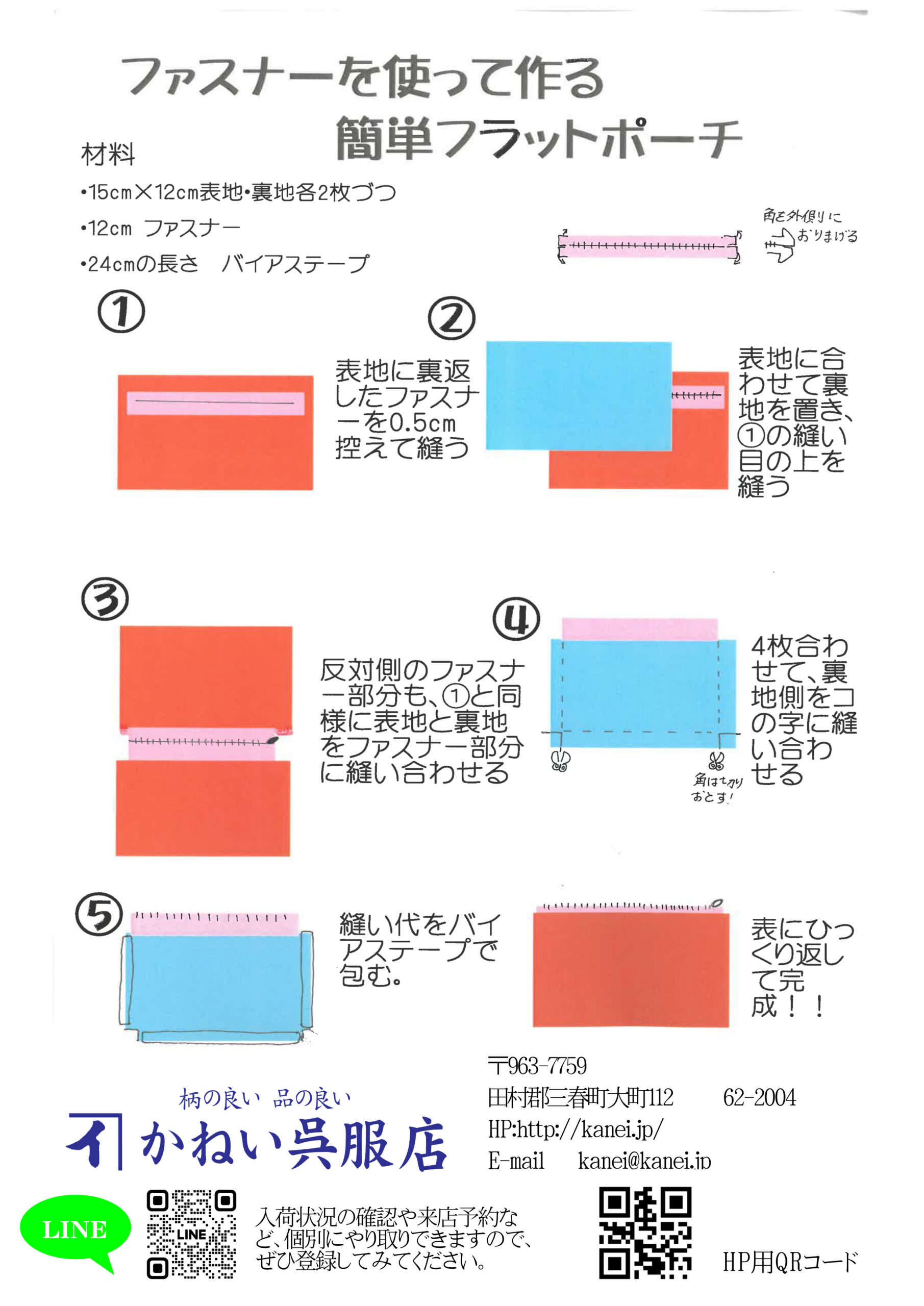 ニュースレター