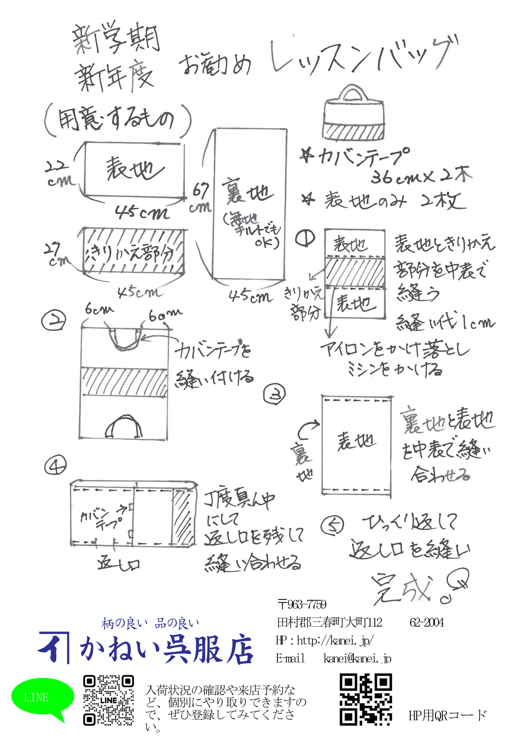 ニュースレター