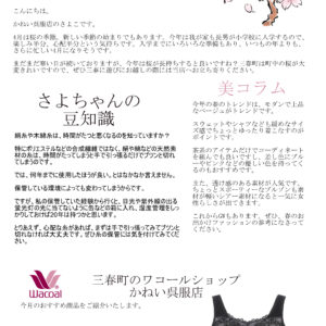 ニュースレター