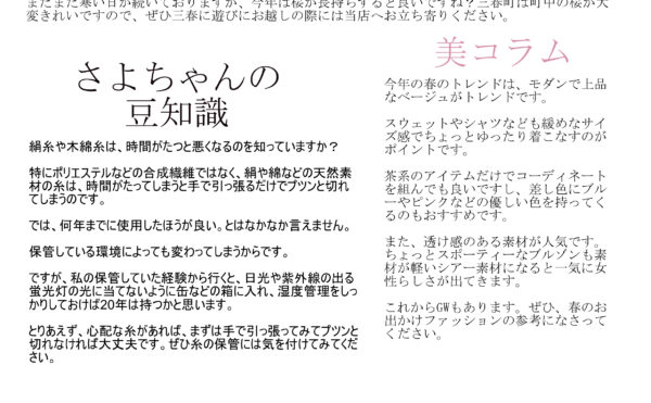 ニュースレター