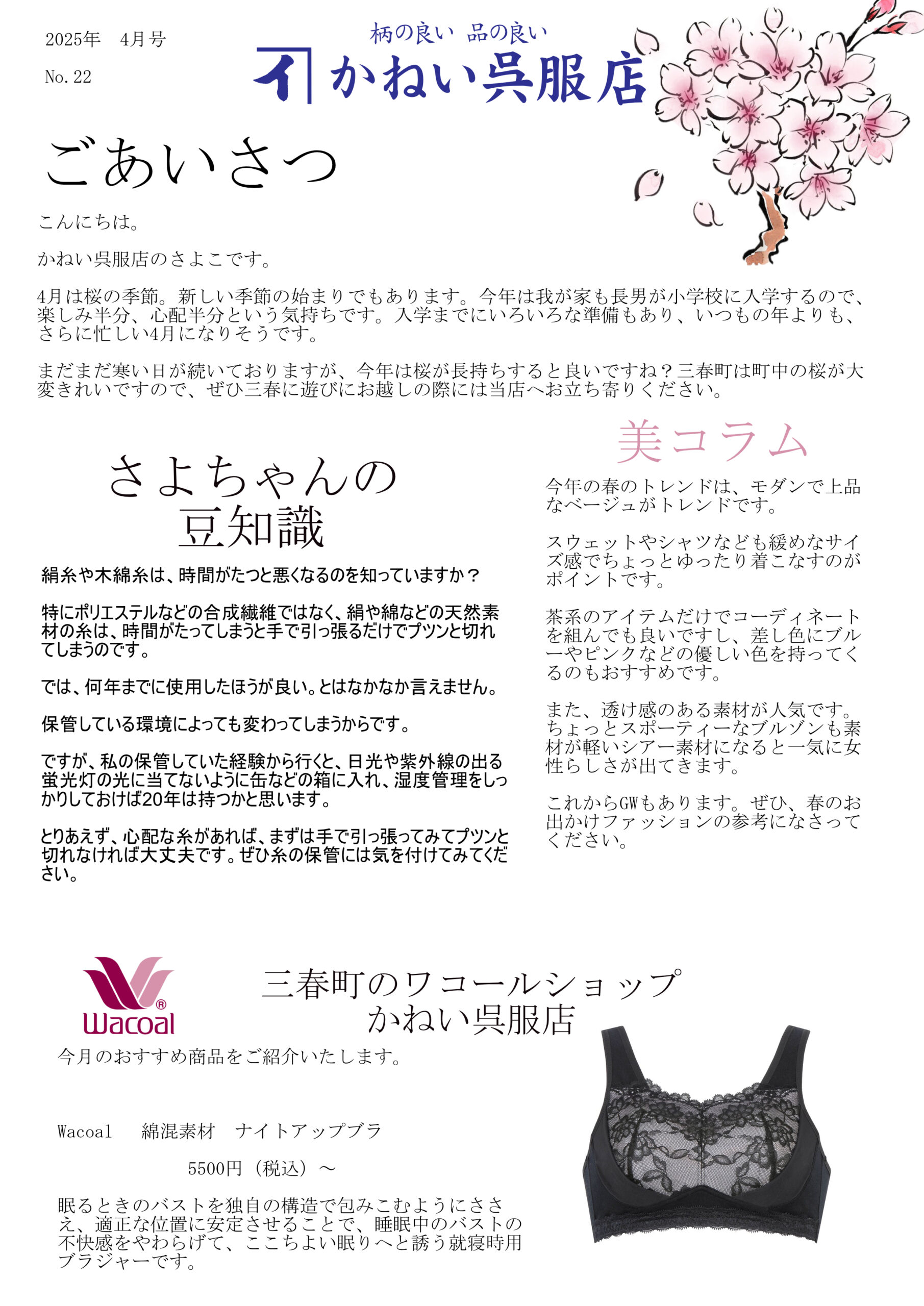 ニュースレター