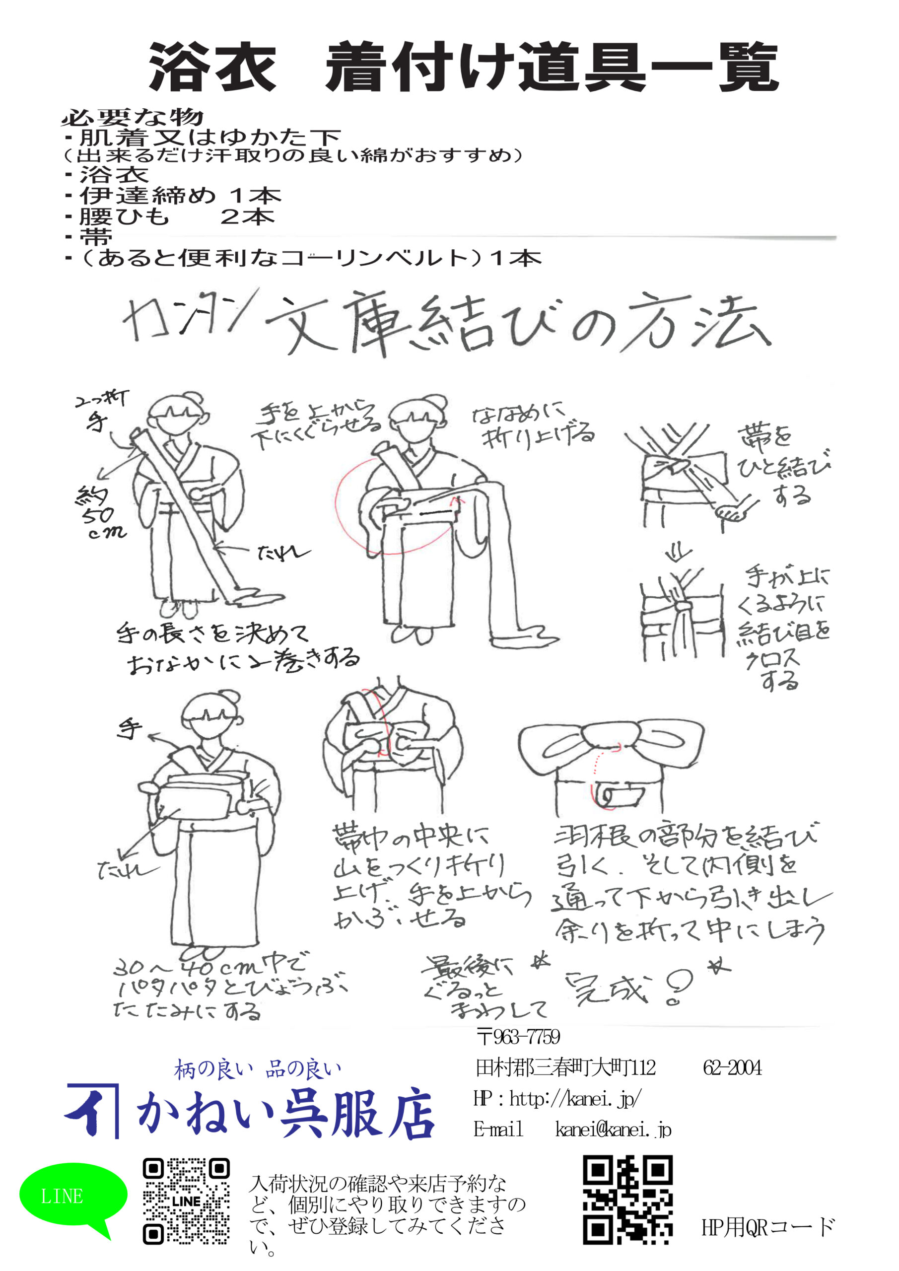 ニュースレター