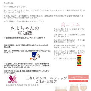 ニュースレター