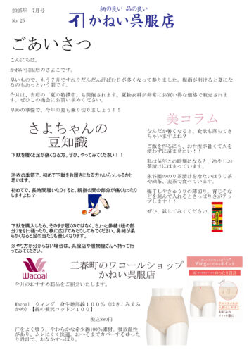ニュースレター