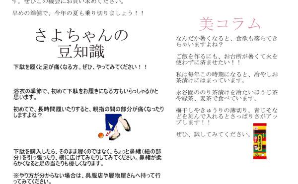 ニュースレター