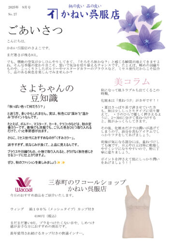 ニュースレター