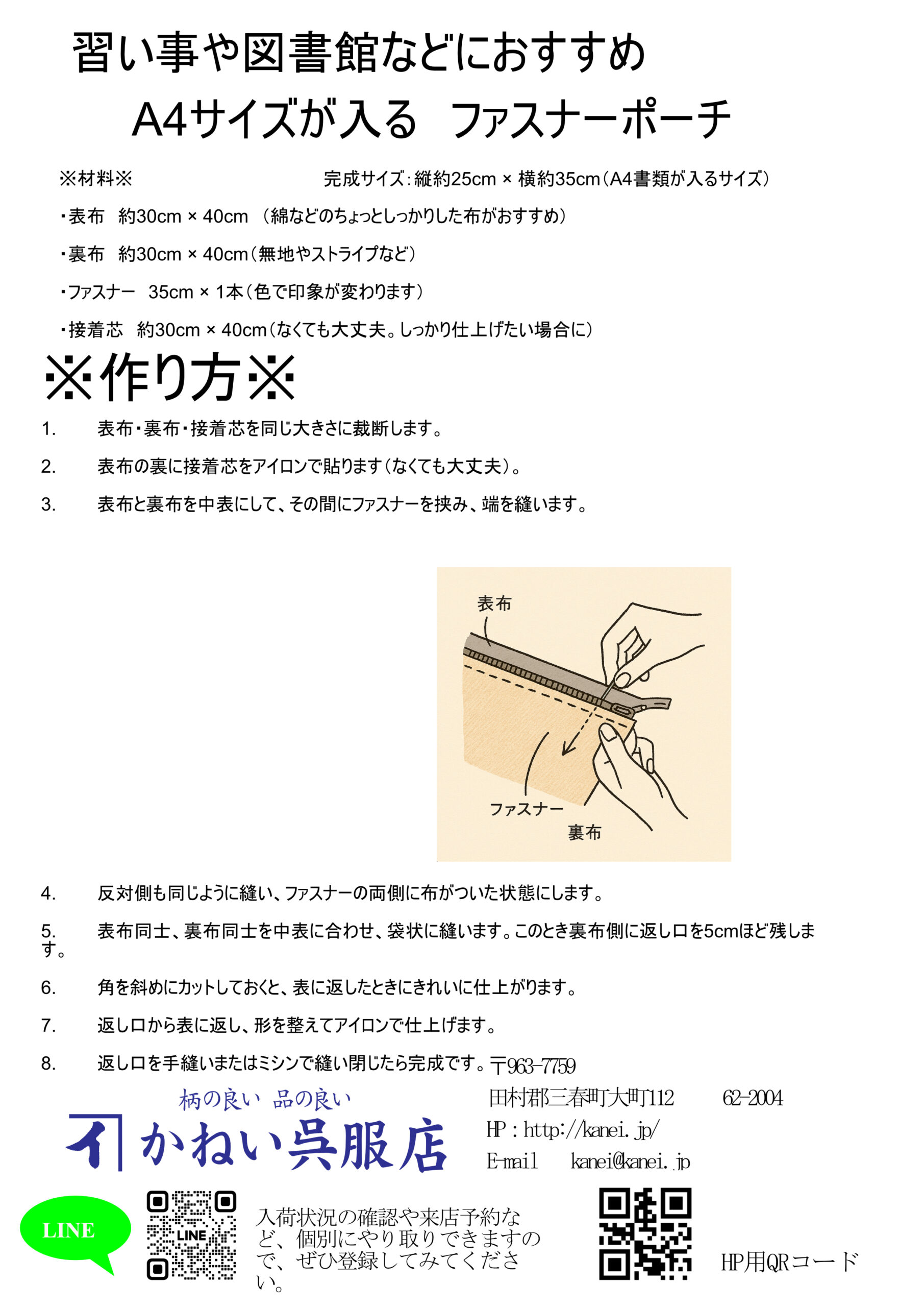 ニュースレター