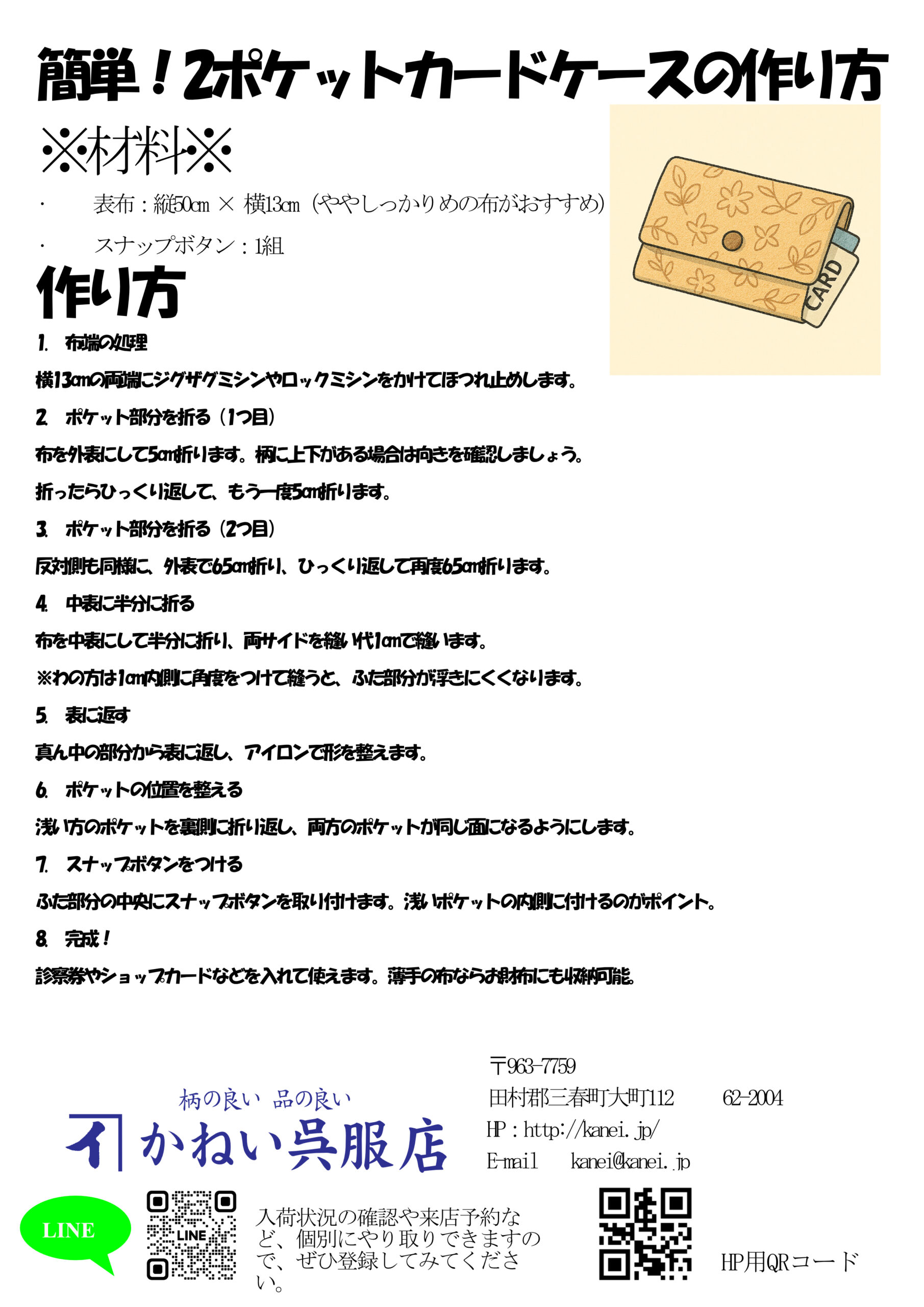 ニュースレター