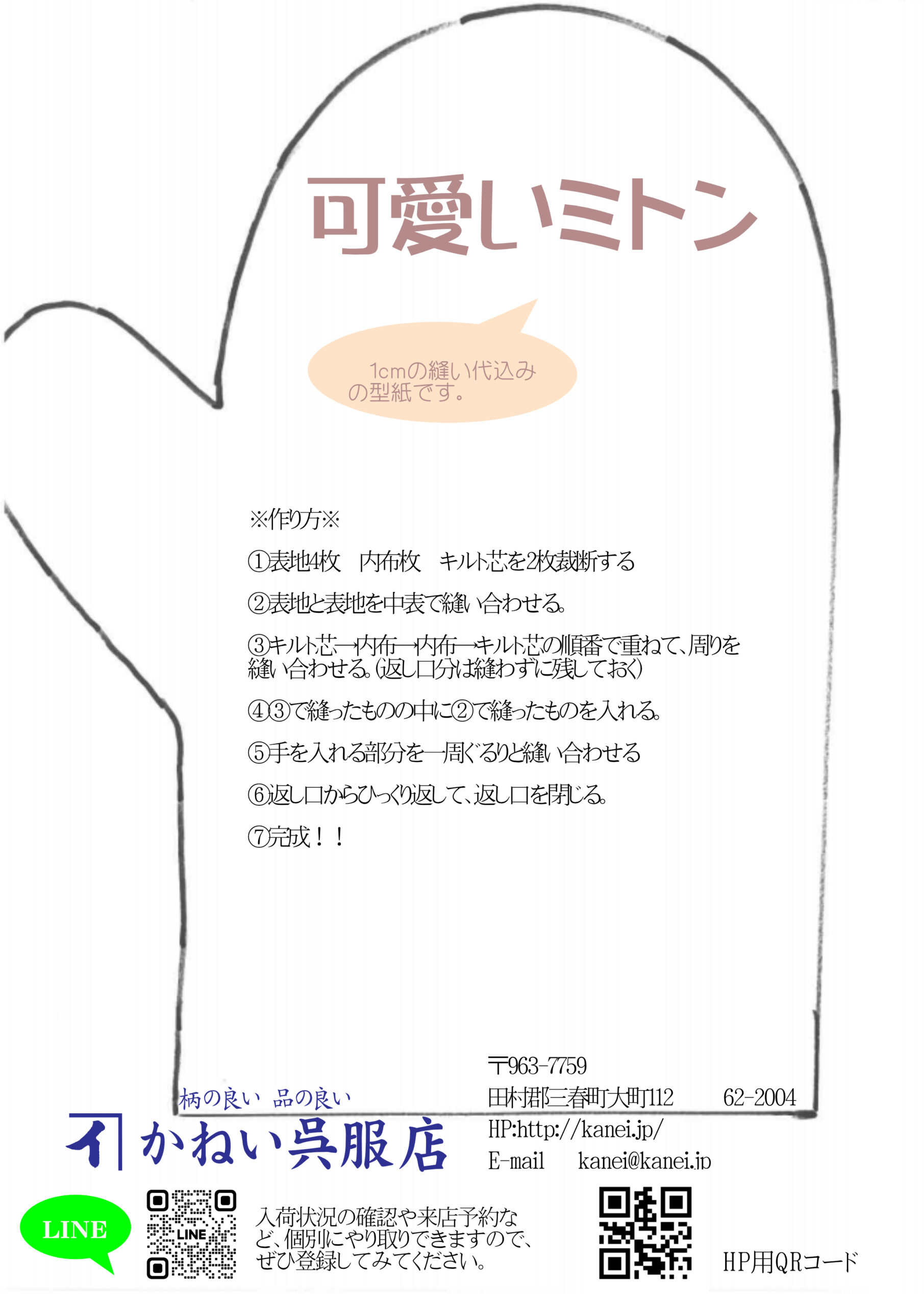 ニュースレター