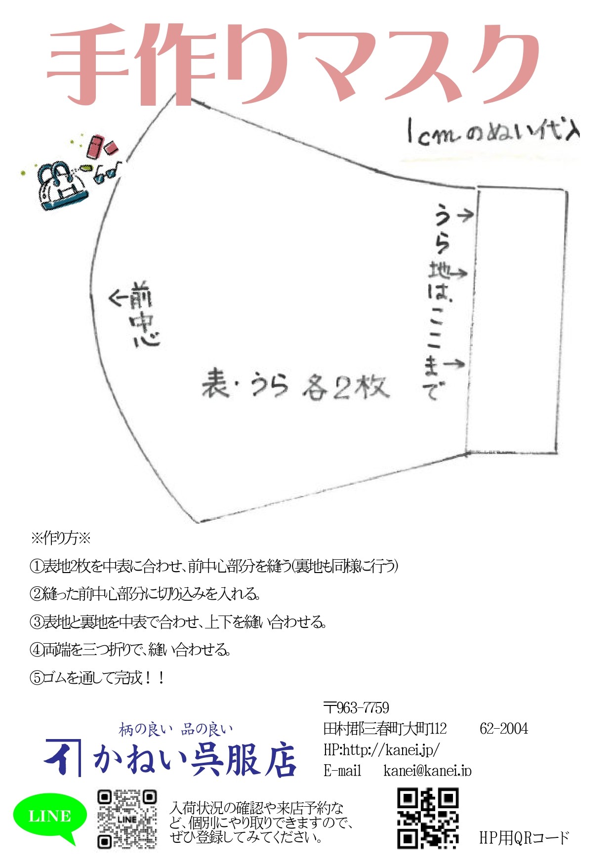 ニュースレター