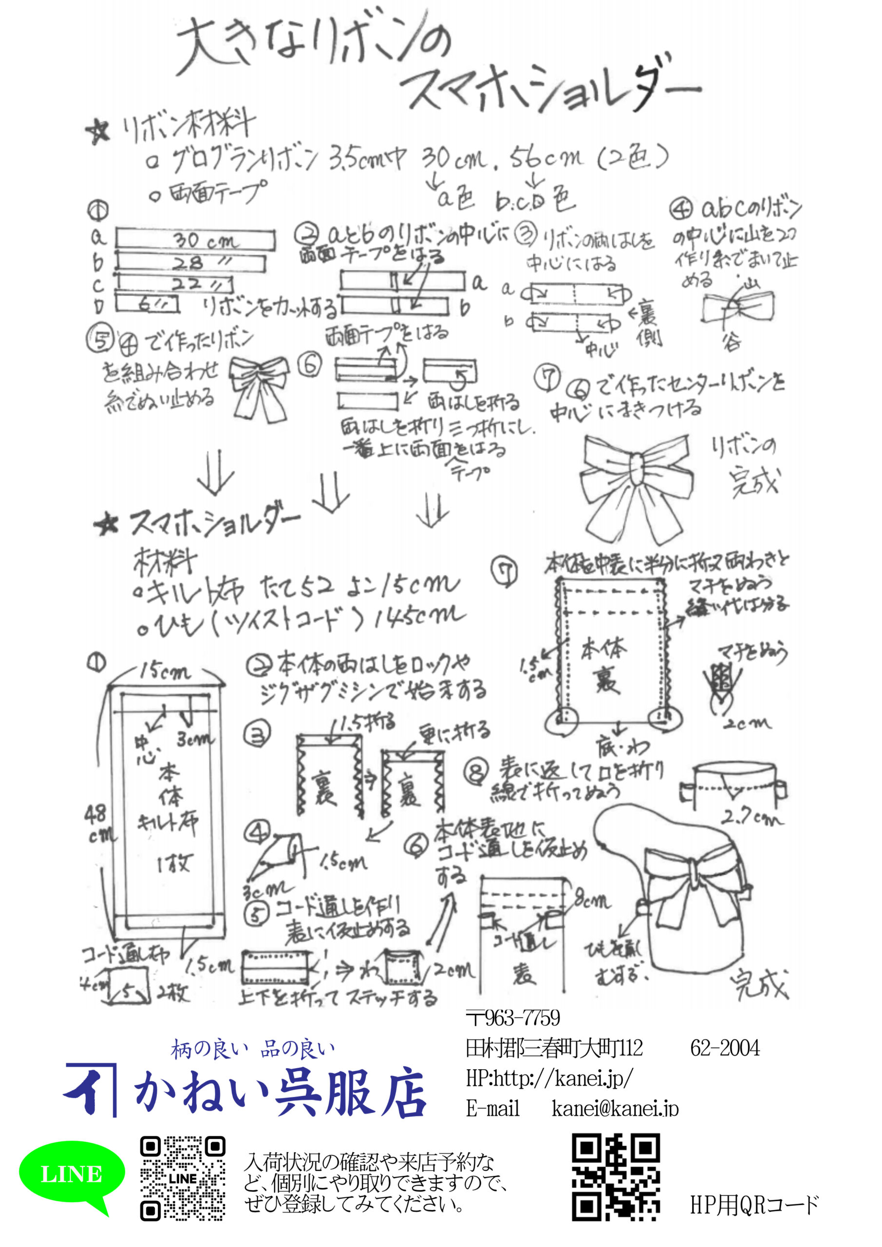 ニュースレター