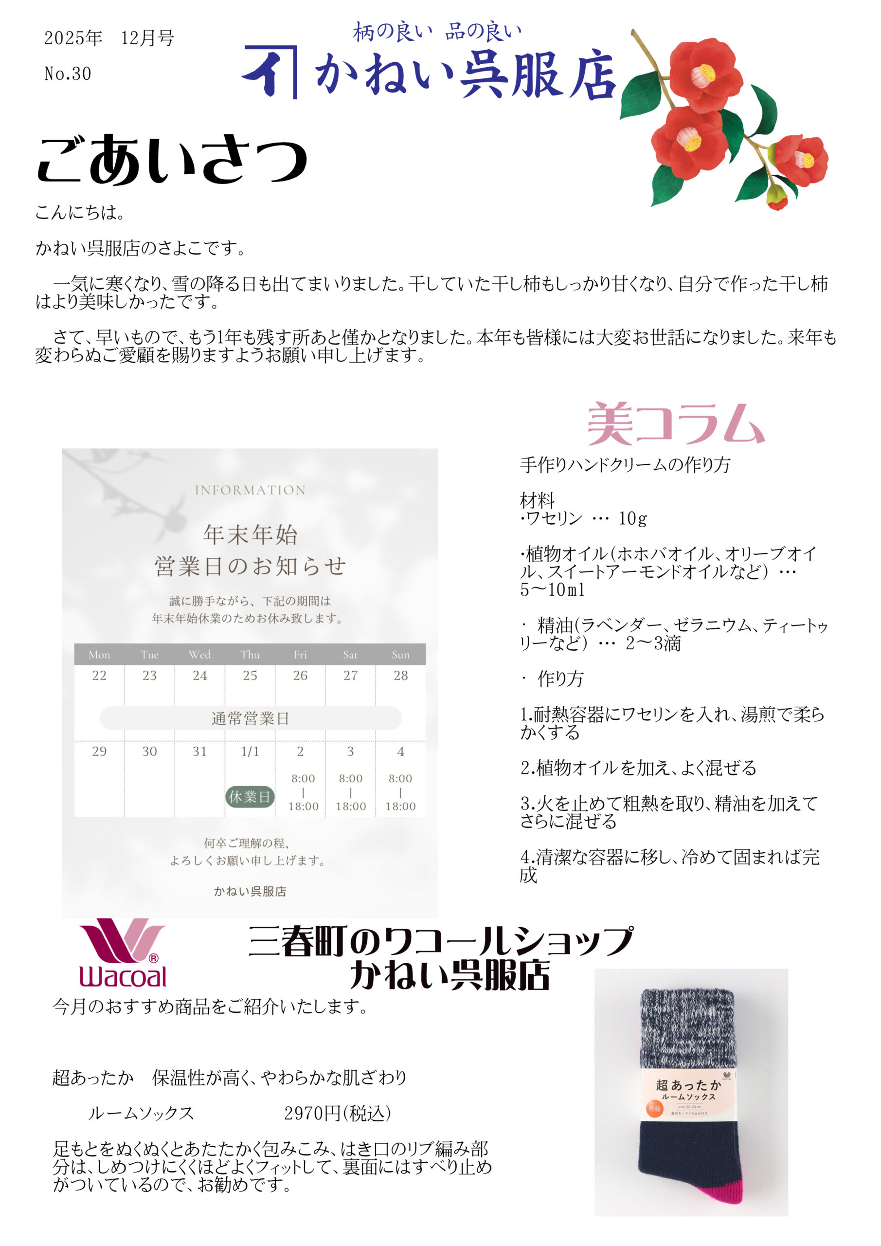 ニュースレター