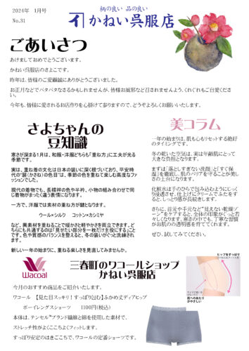 ニュースレター