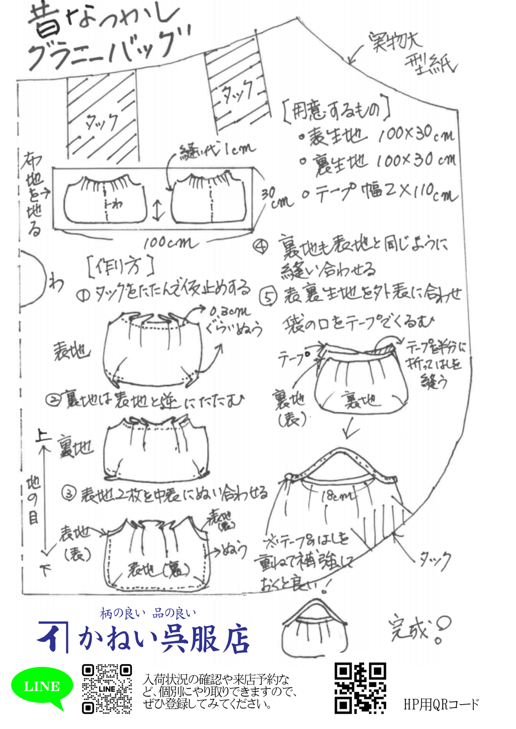 ニュースレター