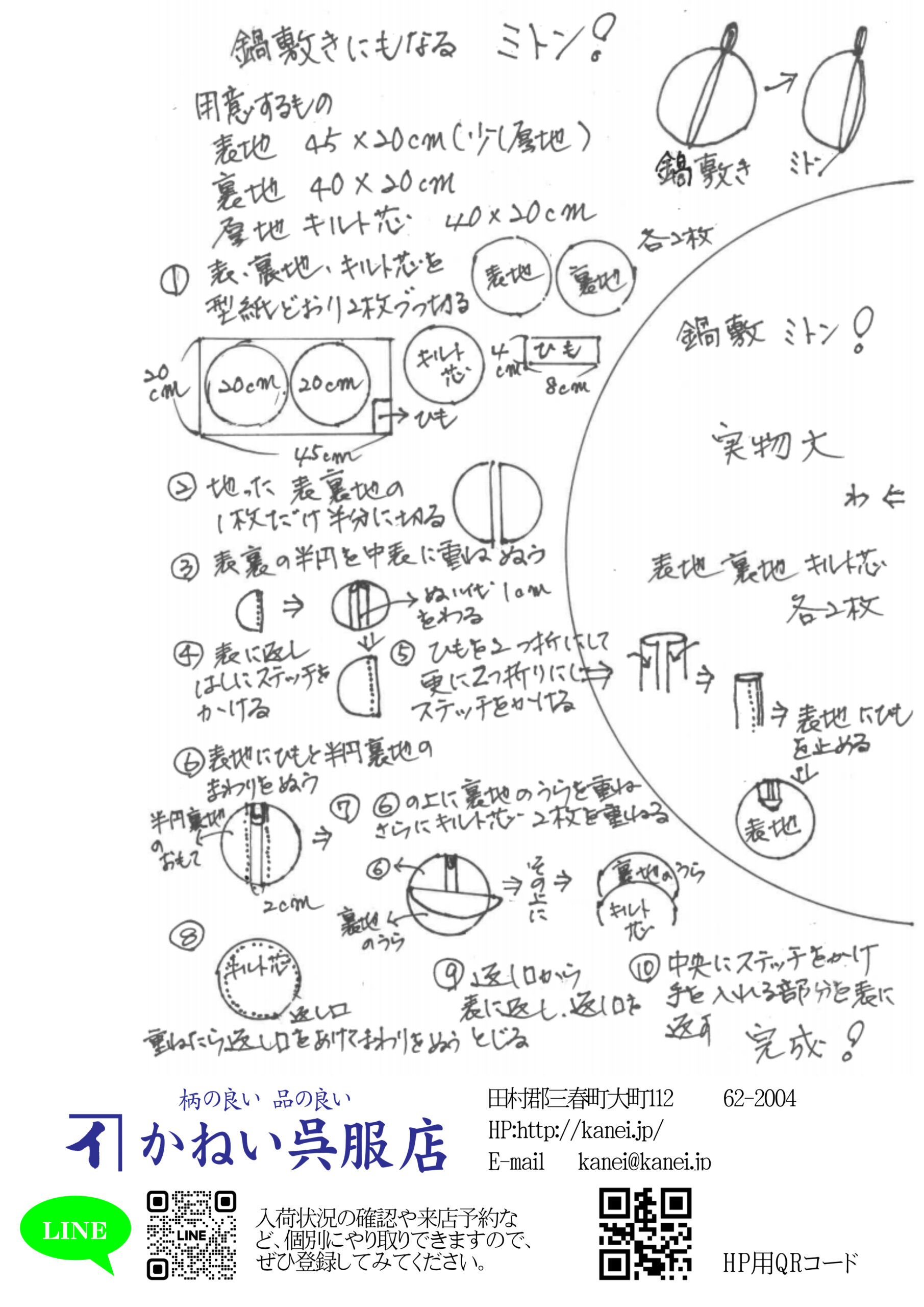 ニュースレター