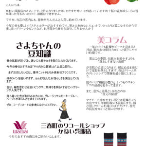 ニュースレター