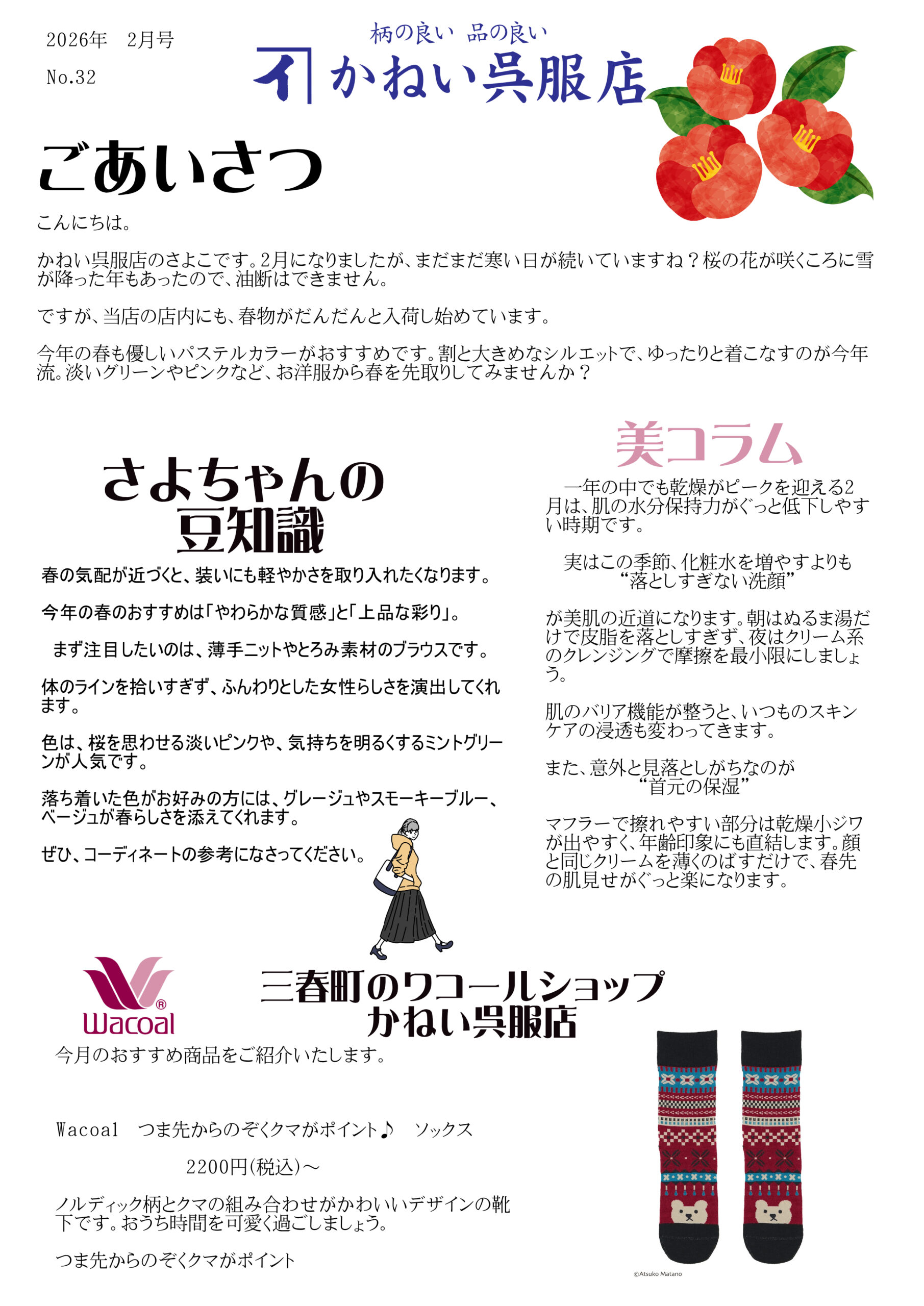 ニュースレター