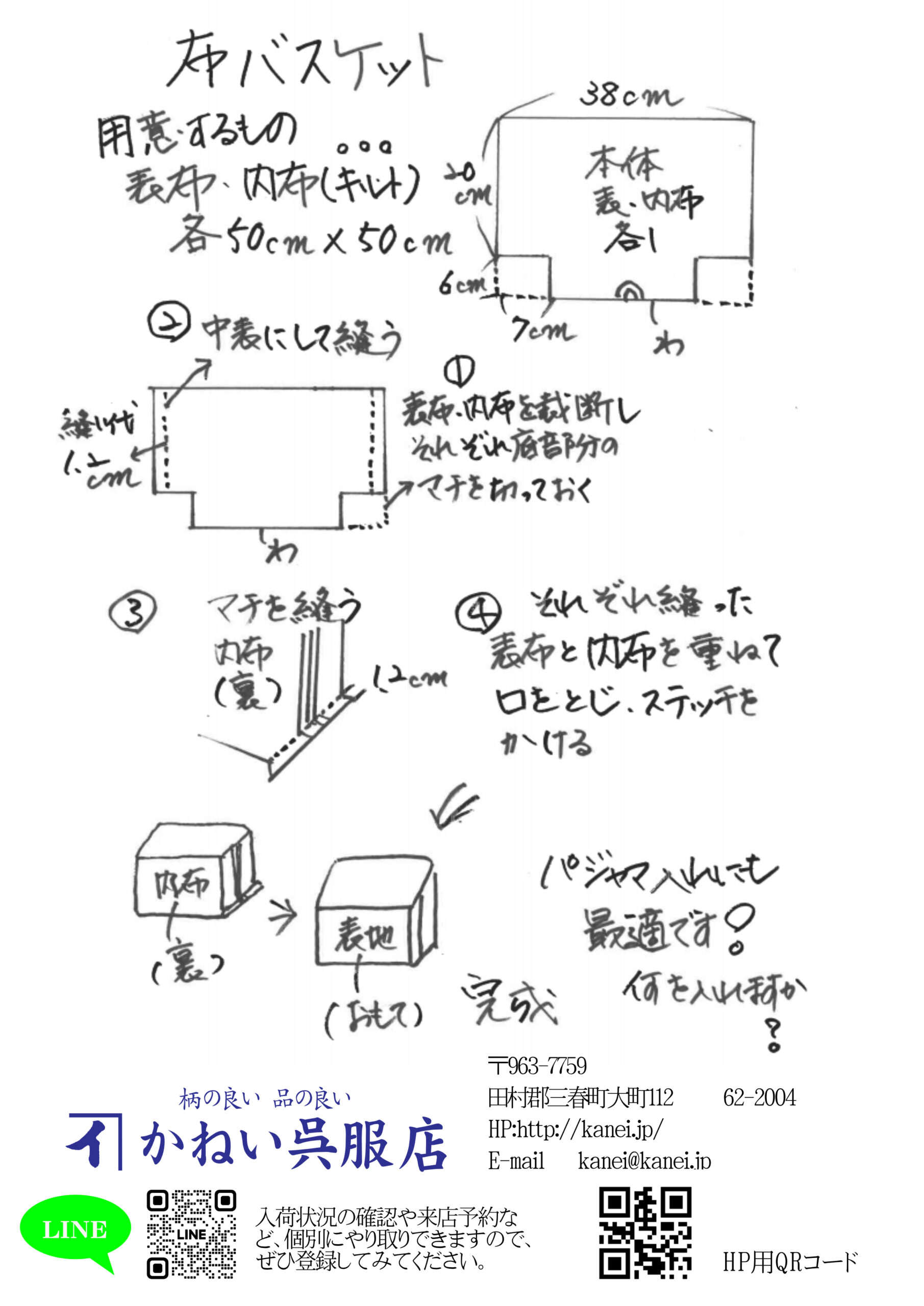 ニュースレター