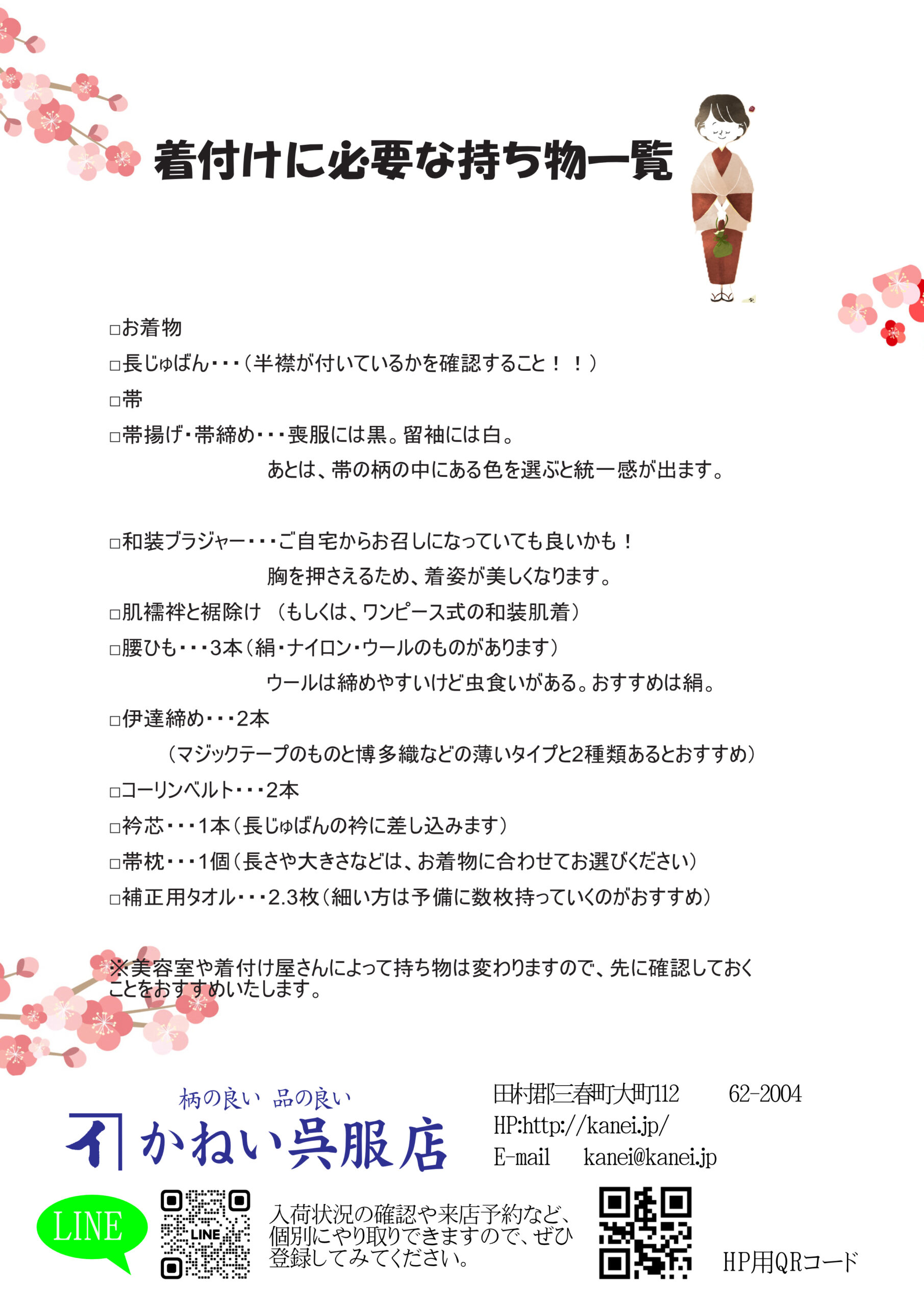 ニュースレター