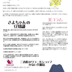 3月ニュースれたー
