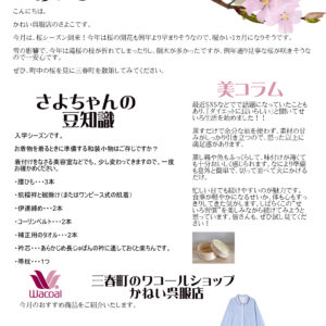 ニュースレター