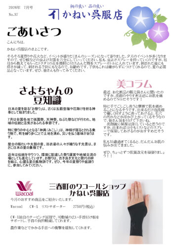 ニュースレター