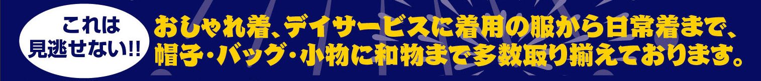 これは見逃せない