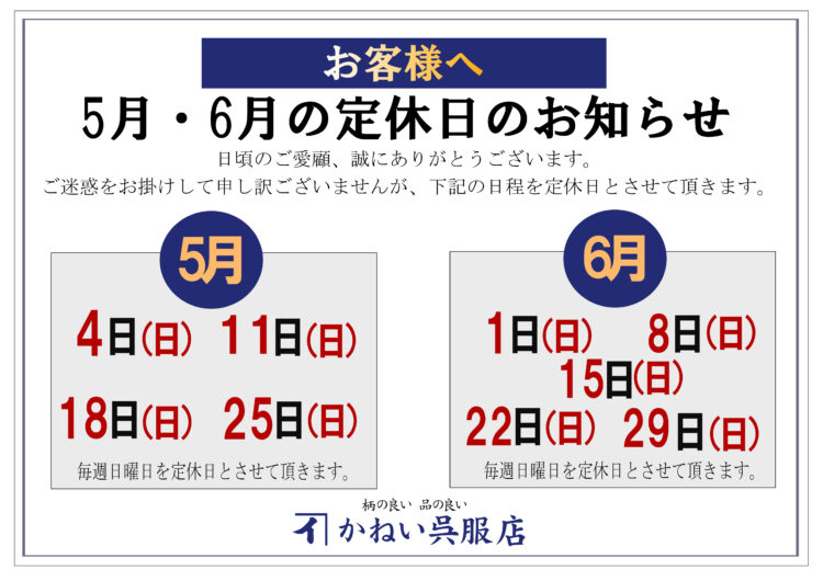 定休日
