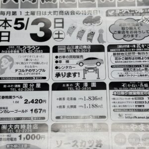 チラシ