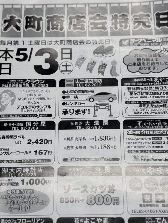 チラシ
