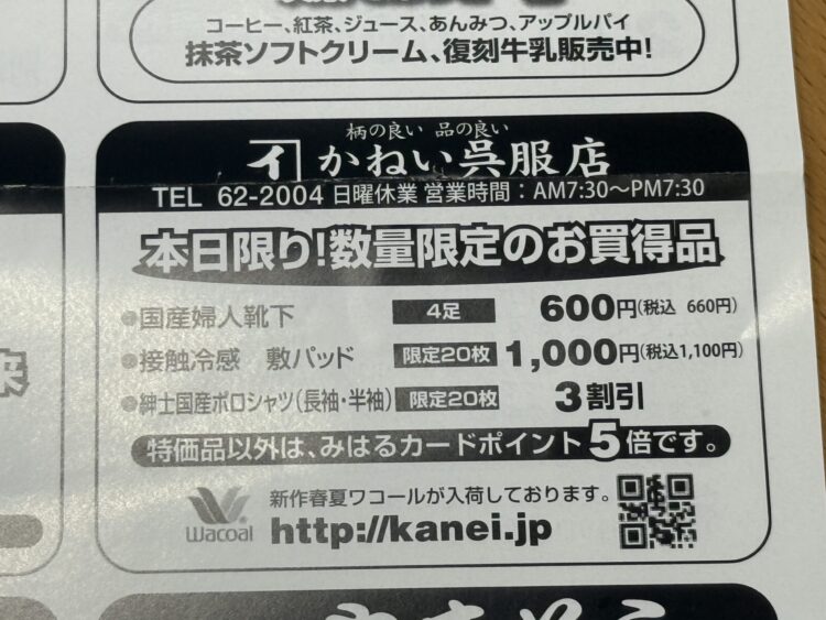 チラシ