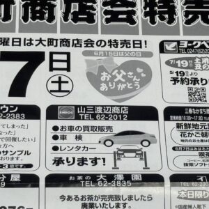 チラシ