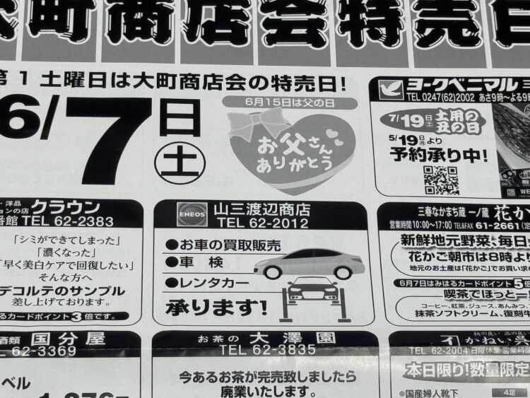 チラシ