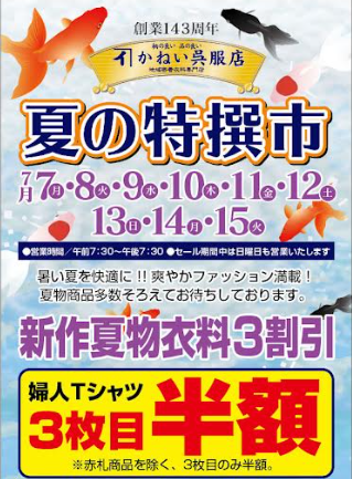 チラシ