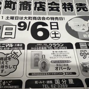 チラシ