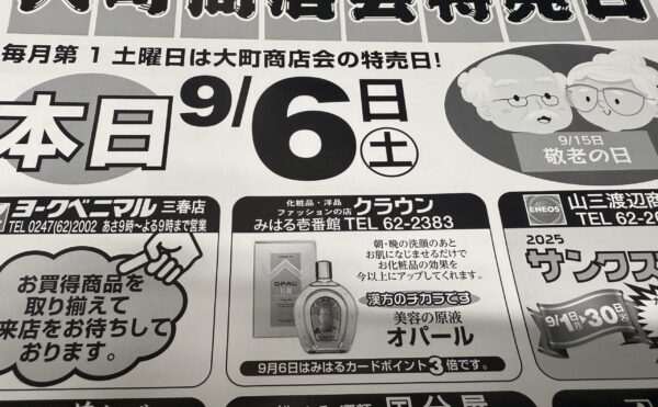 チラシ
