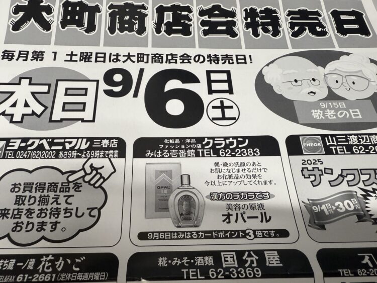 チラシ