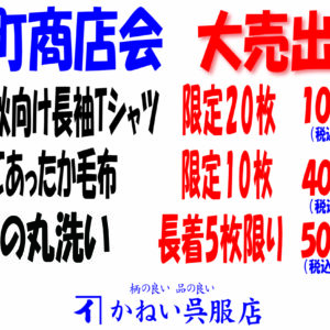 チラシ