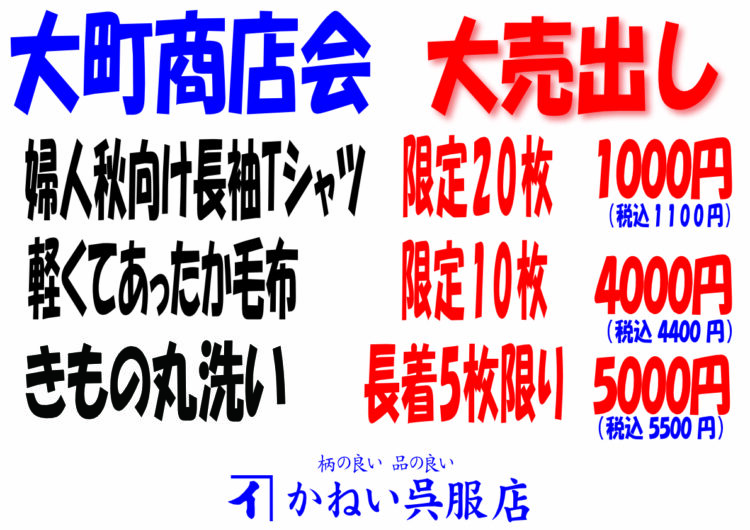 チラシ