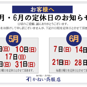定休日