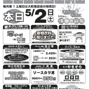 チラシ