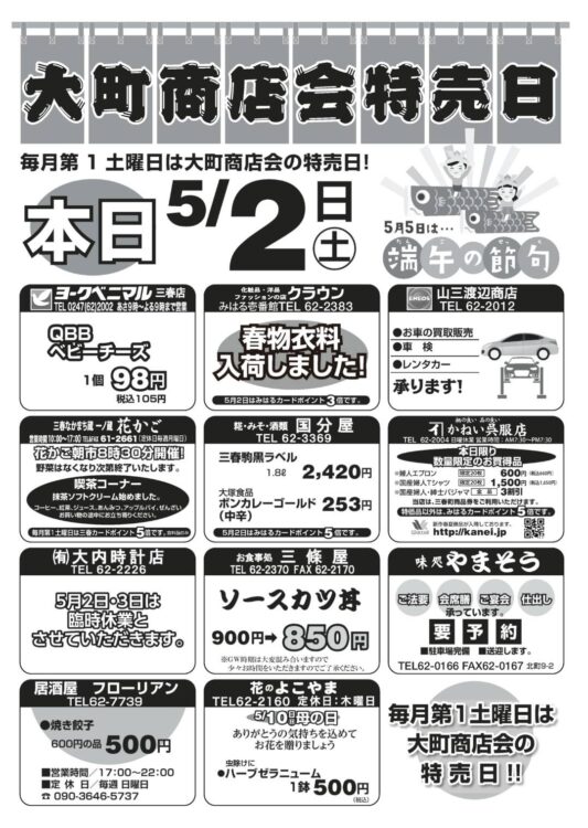 チラシ