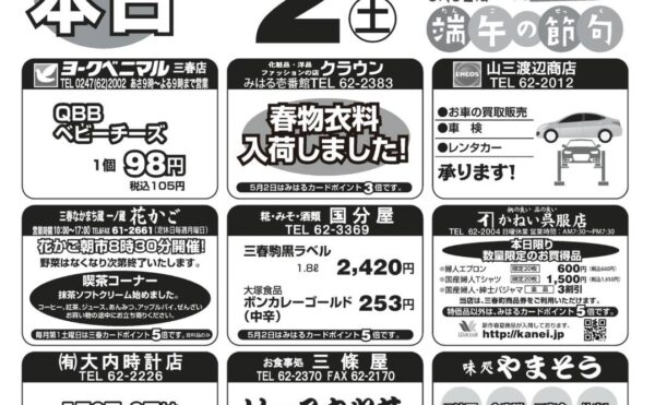 チラシ